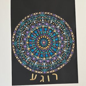 ציור מנדלה מנוקדת באקריליק בצבעי טורקיז, כחול וסגול על רקע שחור עם הכיתוב רוגע בזהב
